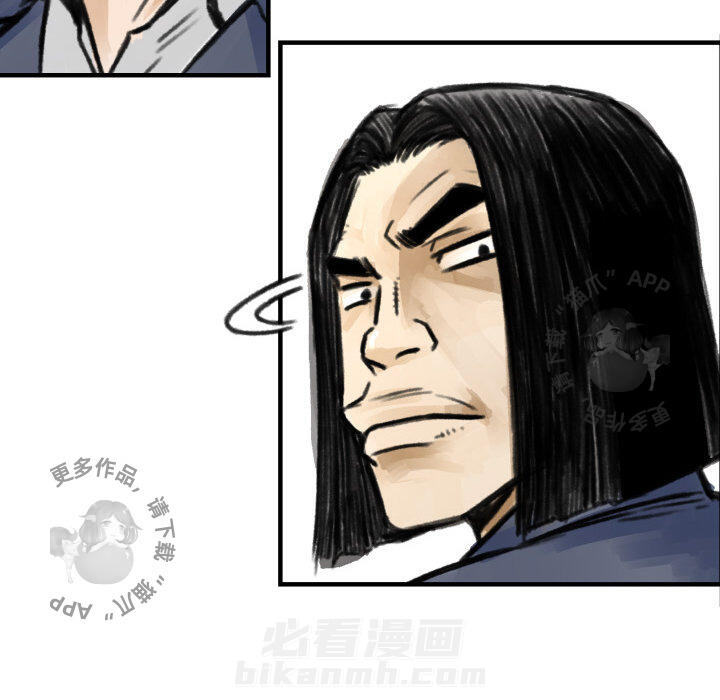 TWO MEN~共存 第5话 5 第78页