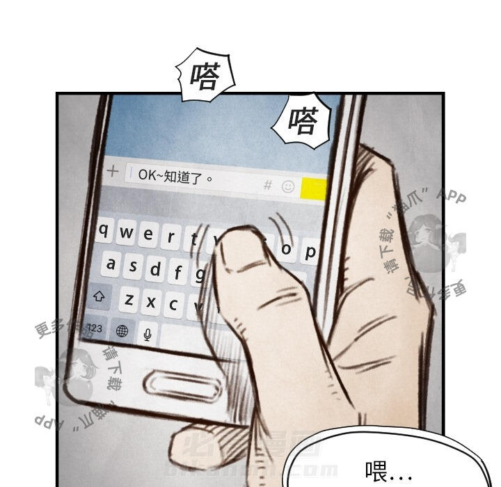 TWO MEN~共存 第6话 6 第107页
