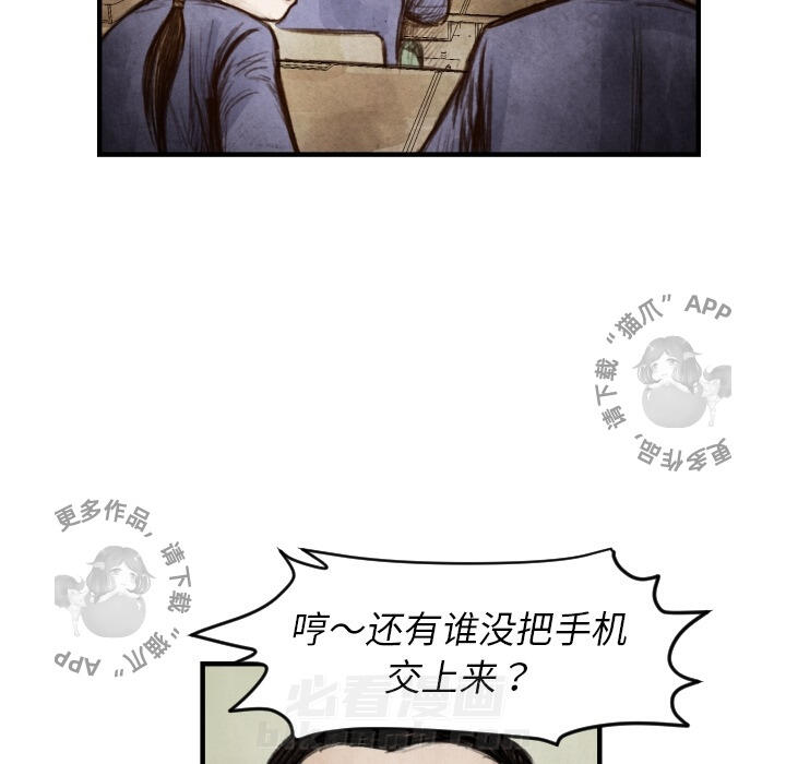 TWO MEN~共存 第6话 6 第114页