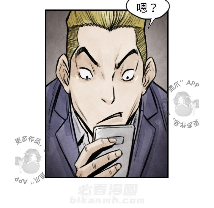 TWO MEN~共存 第6话 6 第120页