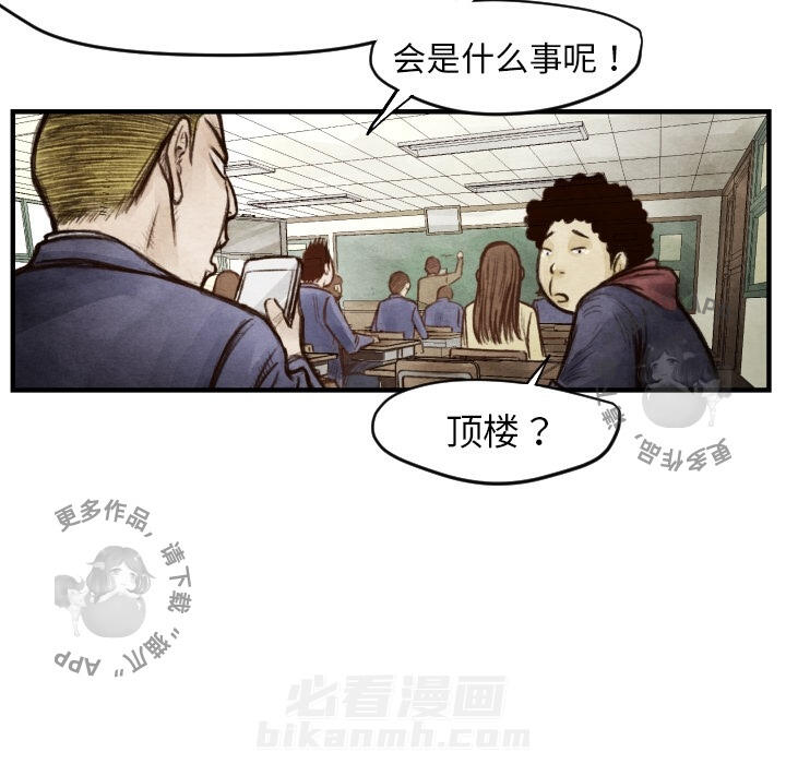 TWO MEN~共存 第6话 6 第124页