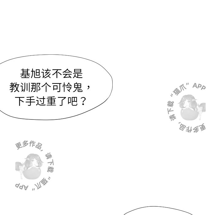 TWO MEN~共存 第6话 6 第125页