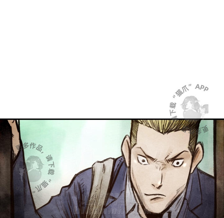 TWO MEN~共存 第6话 6 第16页
