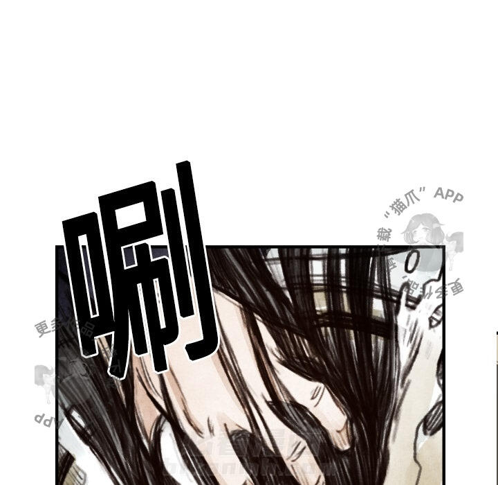 TWO MEN~共存 第6话 6 第66页