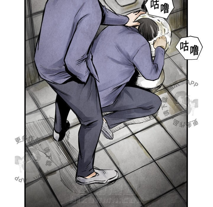 TWO MEN~共存 第6话 6 第72页