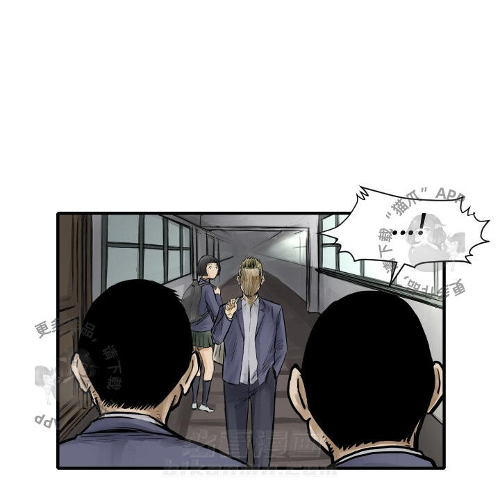 TWO MEN~共存 第6话 6 第9页