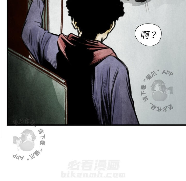 TWO MEN~共存 第7话 7 第13页