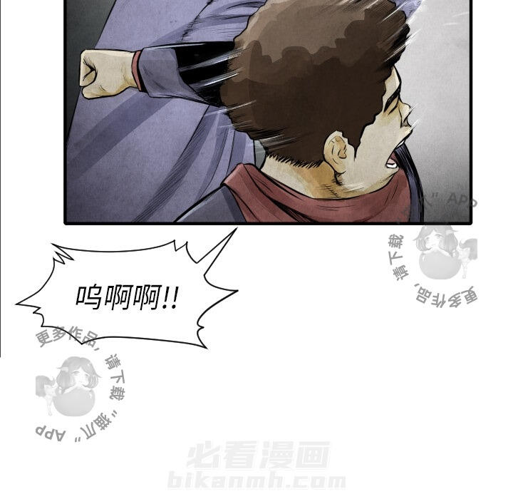 TWO MEN~共存 第7话 7 第56页