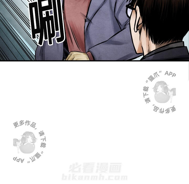 TWO MEN~共存 第7话 7 第62页