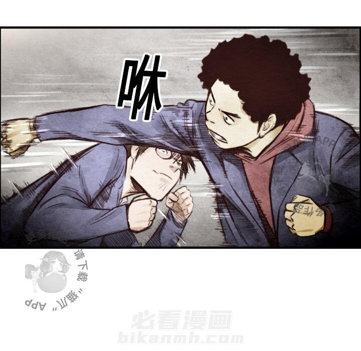 TWO MEN~共存 第7话 7 第63页