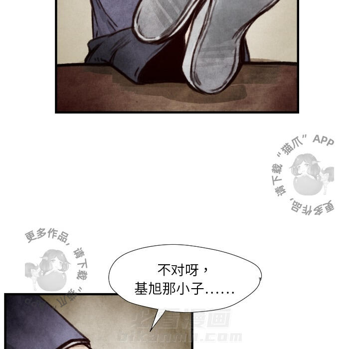 TWO MEN~共存 第7话 7 第70页