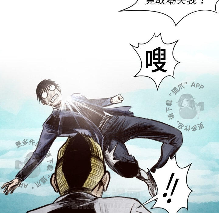 TWO MEN~共存 第8话 8 第25页