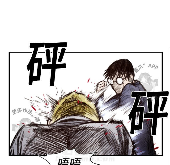 TWO MEN~共存 第8话 8 第41页