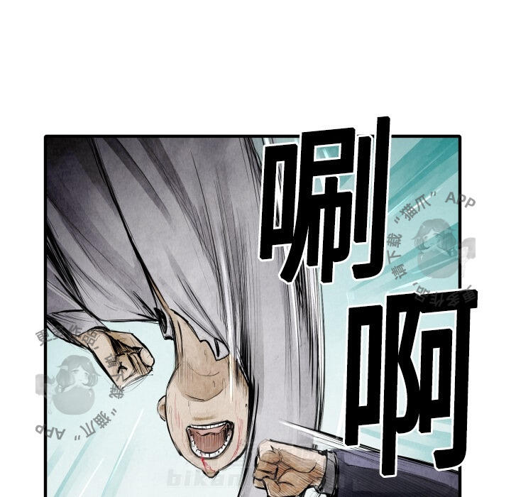TWO MEN~共存 第8话 8 第45页