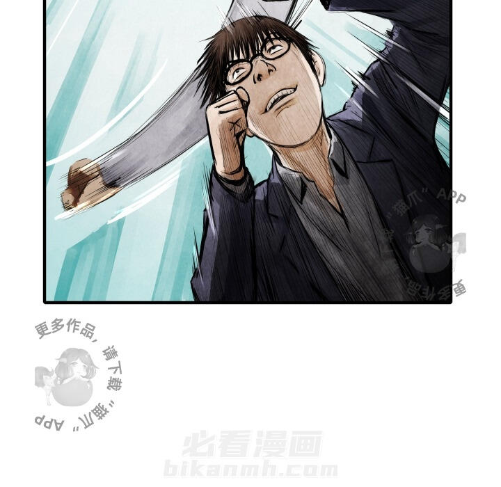 TWO MEN~共存 第8话 8 第46页