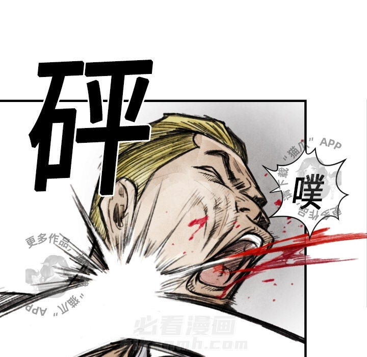 TWO MEN~共存 第8话 8 第47页