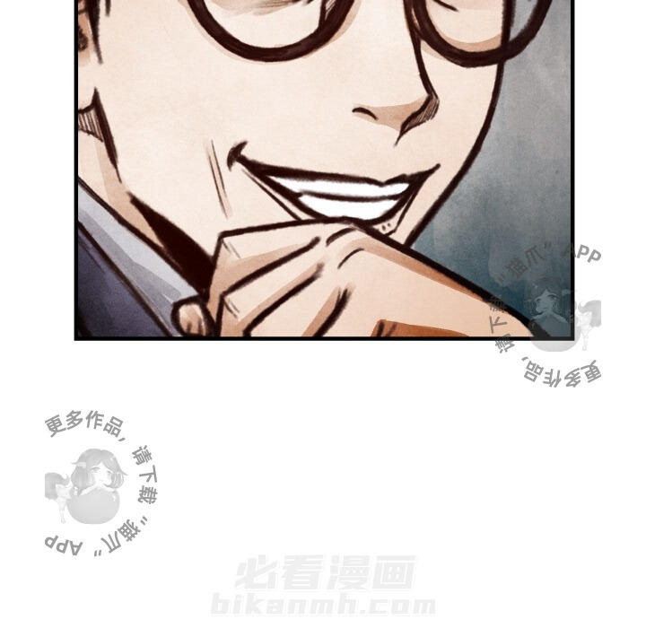 TWO MEN~共存 第8话 8 第88页
