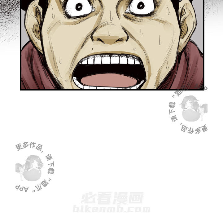 TWO MEN~共存 第9话 9 第46页