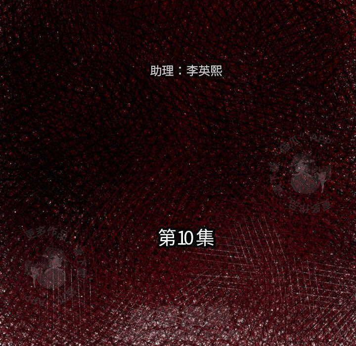 TWO MEN~共存 第10话 10 第15页