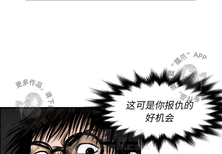 TWO MEN~共存 第10话 10 第3页
