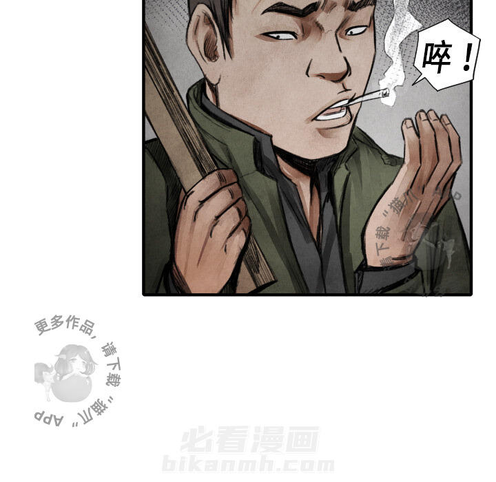 TWO MEN~共存 第11话 11 第117页