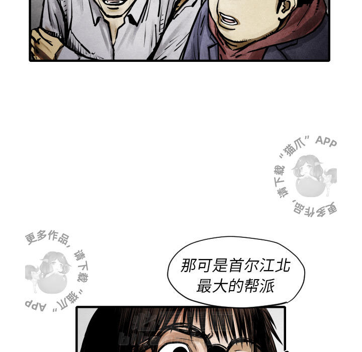 TWO MEN~共存 第11话 11 第25页