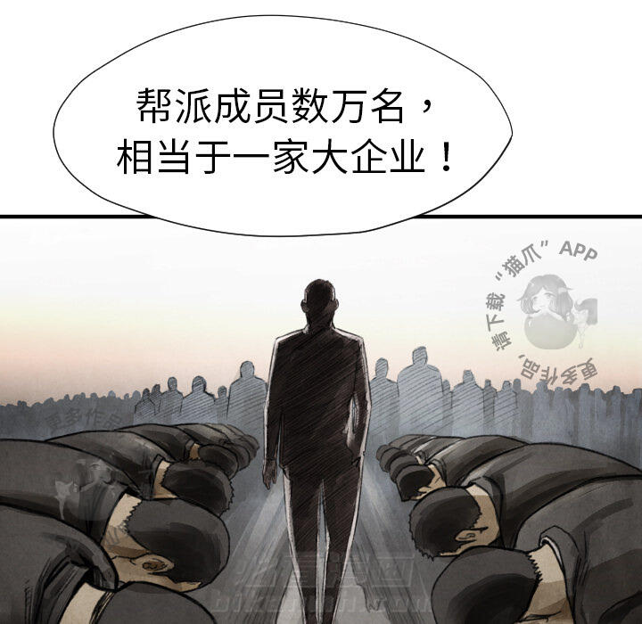 TWO MEN~共存 第11话 11 第27页