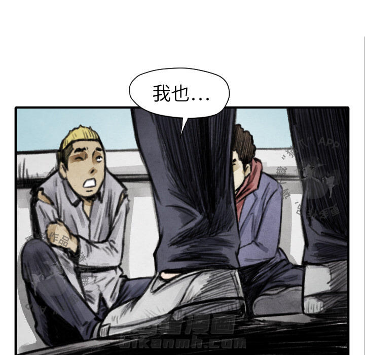 TWO MEN~共存 第11话 11 第37页