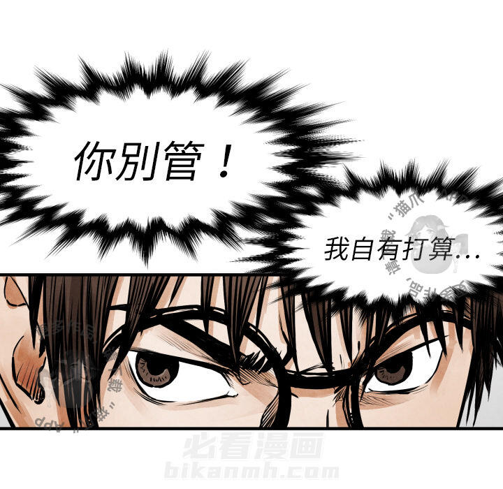 TWO MEN~共存 第11话 11 第46页