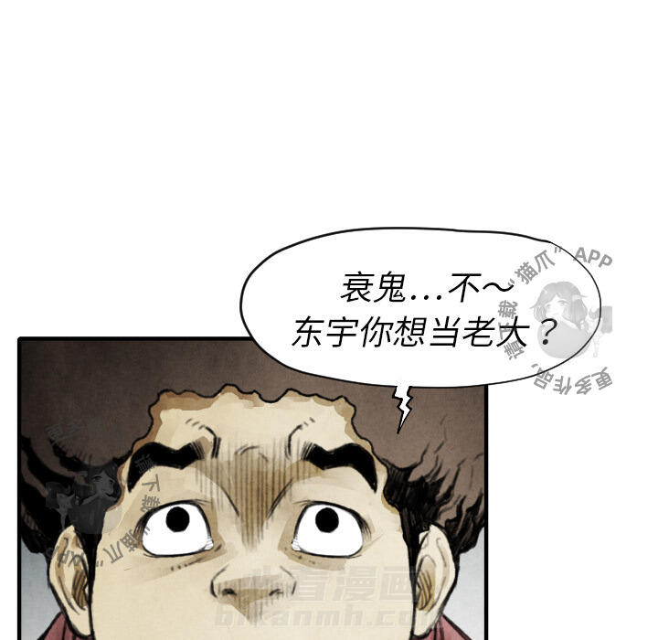 TWO MEN~共存 第11话 11 第47页