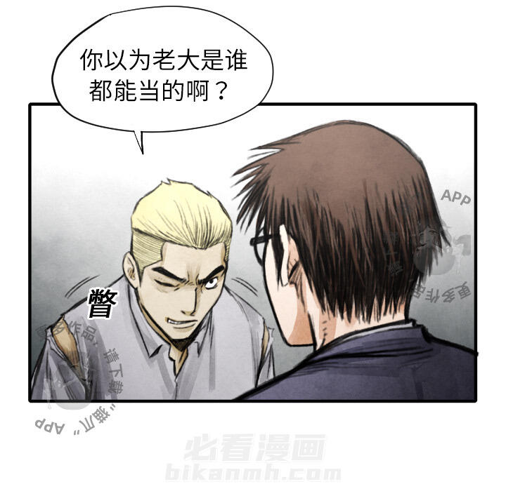 TWO MEN~共存 第11话 11 第54页