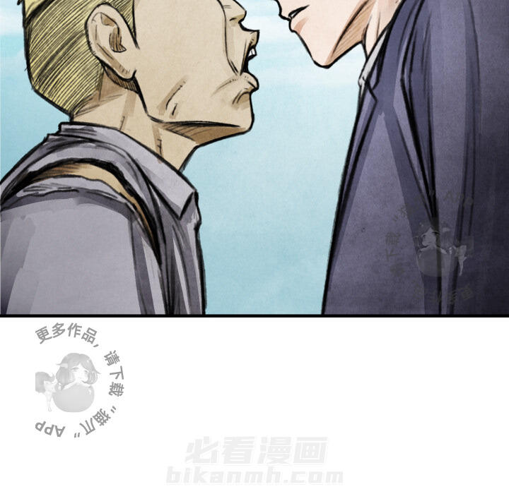 TWO MEN~共存 第11话 11 第56页