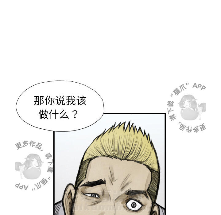 TWO MEN~共存 第11话 11 第57页
