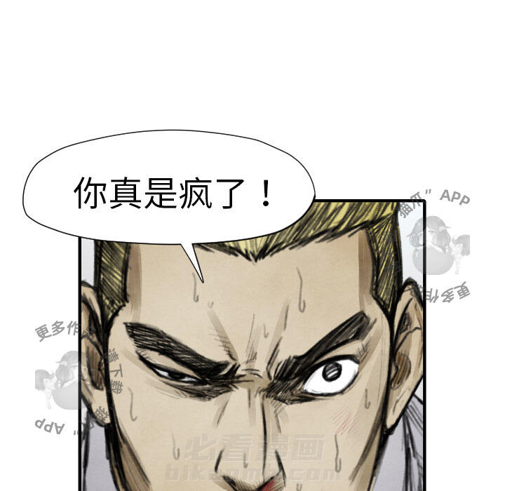 TWO MEN~共存 第11话 11 第60页