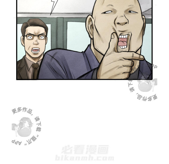 TWO MEN~共存 第11话 11 第67页