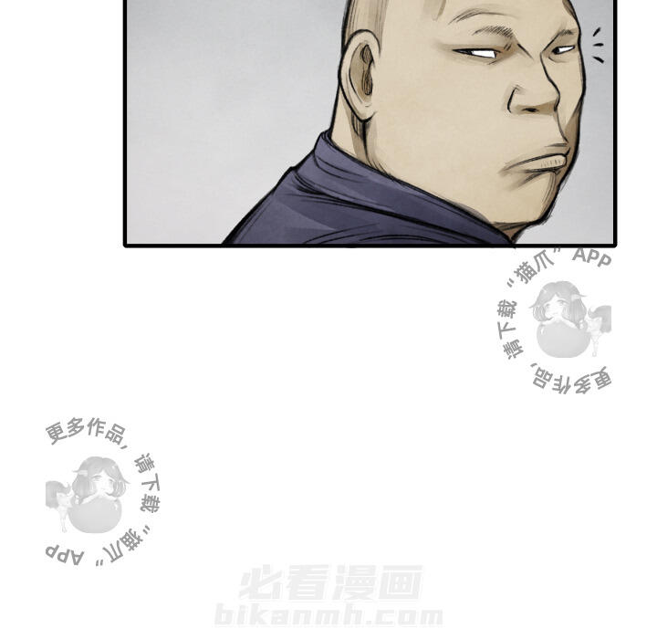 TWO MEN~共存 第11话 11 第70页