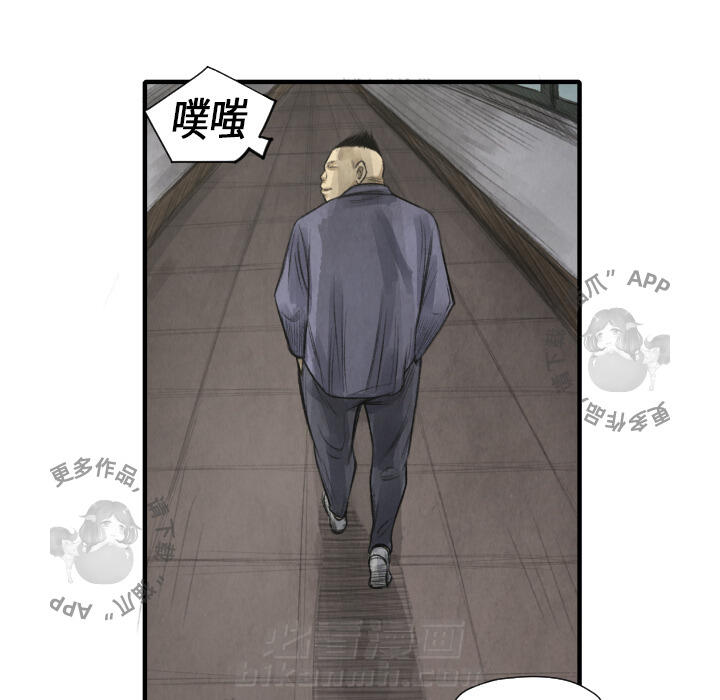 TWO MEN~共存 第11话 11 第71页