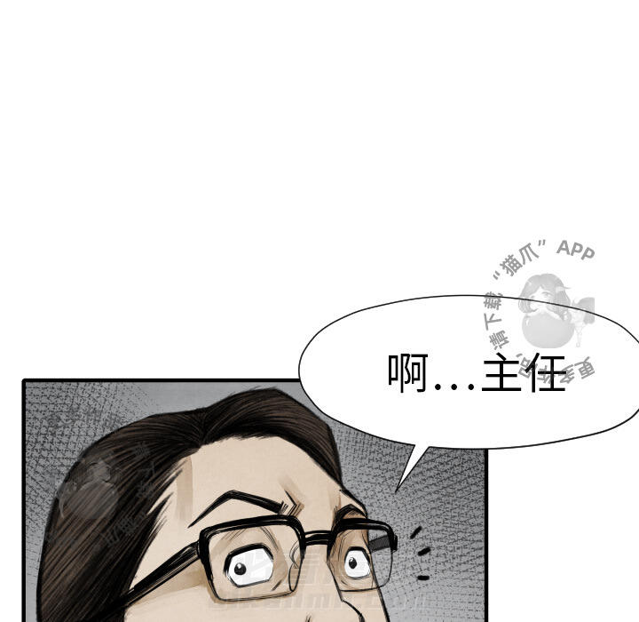 TWO MEN~共存 第11话 11 第77页