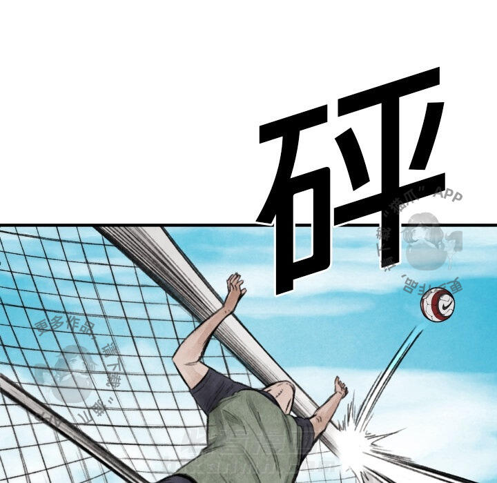 TWO MEN~共存 第12话 12 第11页