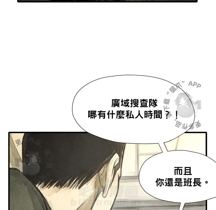 TWO MEN~共存 第12话 12 第102页