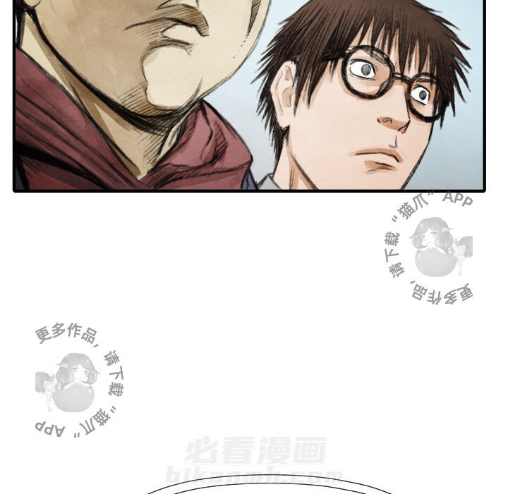 TWO MEN~共存 第12话 12 第132页