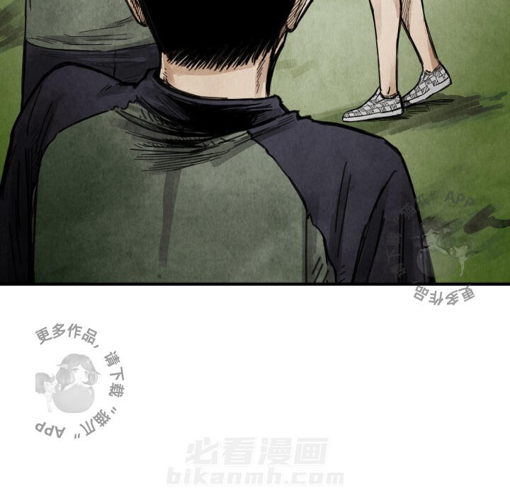 TWO MEN~共存 第12话 12 第23页