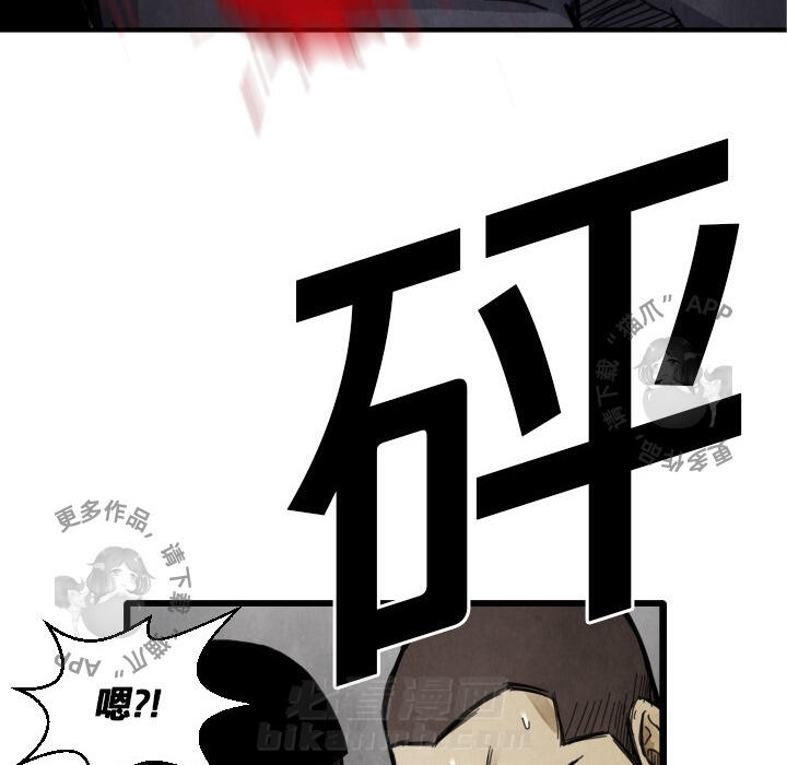 TWO MEN~共存 第12话 12 第36页
