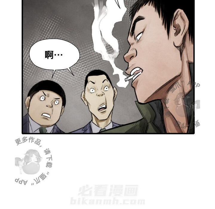 TWO MEN~共存 第12话 12 第57页