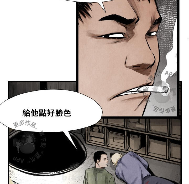 TWO MEN~共存 第12话 12 第60页