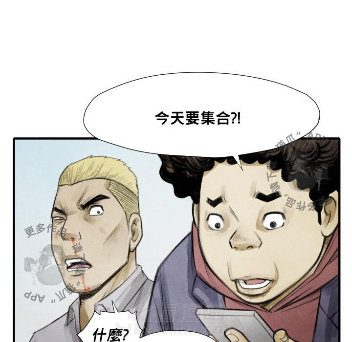 TWO MEN~共存 第12话 12 第65页