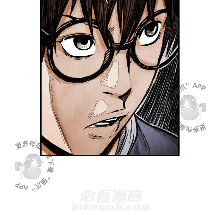 TWO MEN~共存 第12话 12 第79页