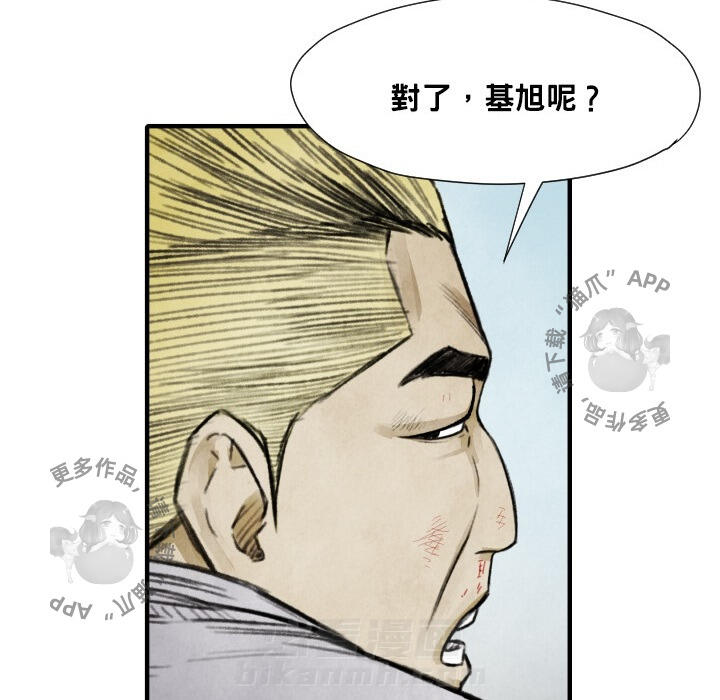 TWO MEN~共存 第12话 12 第85页