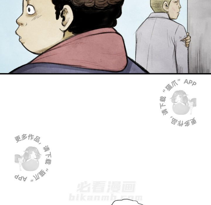 TWO MEN~共存 第12话 12 第87页