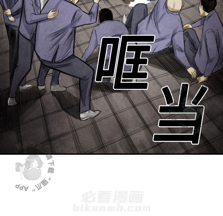 TWO MEN~共存 第13话 13 第102页